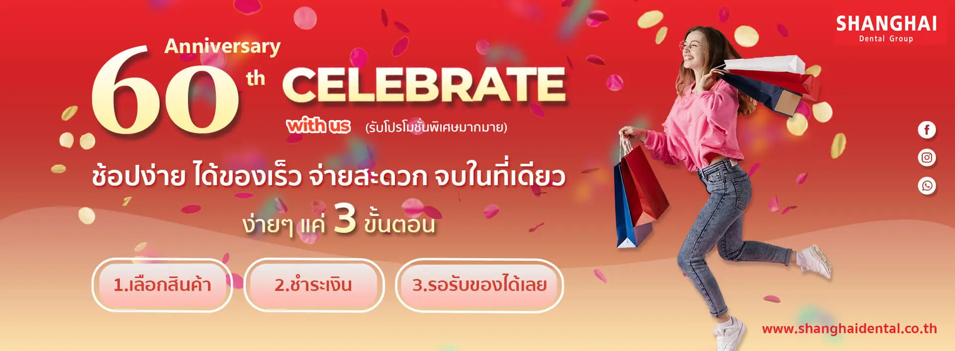 เซี่ยงไฮ้ครบรอบ60ปี-อุปกรณ์ทันตกรรม