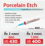 Porcelain Etch (Hydrofluoric Acid Etchant) - Dentex - Image 3