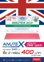 Anutex Eco Modeling Wax - Kemdent - Image 2