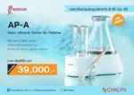 Dental Air Polisher AP-A Woodpecker - Image 5