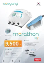 Micromotor Marathon NEW N7 - Image 2