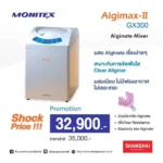 Algimax-II GX300 - Alginate Mixer - Image 2
